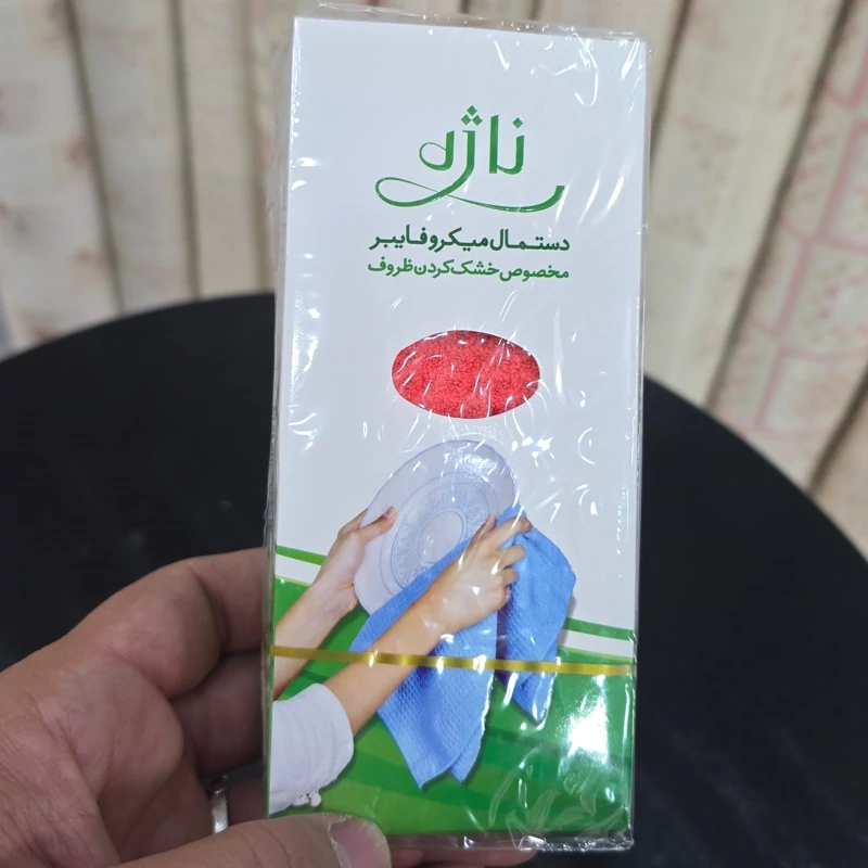 دستمال مخصوص خشک کردن ظروف برند ناژه اورجینال