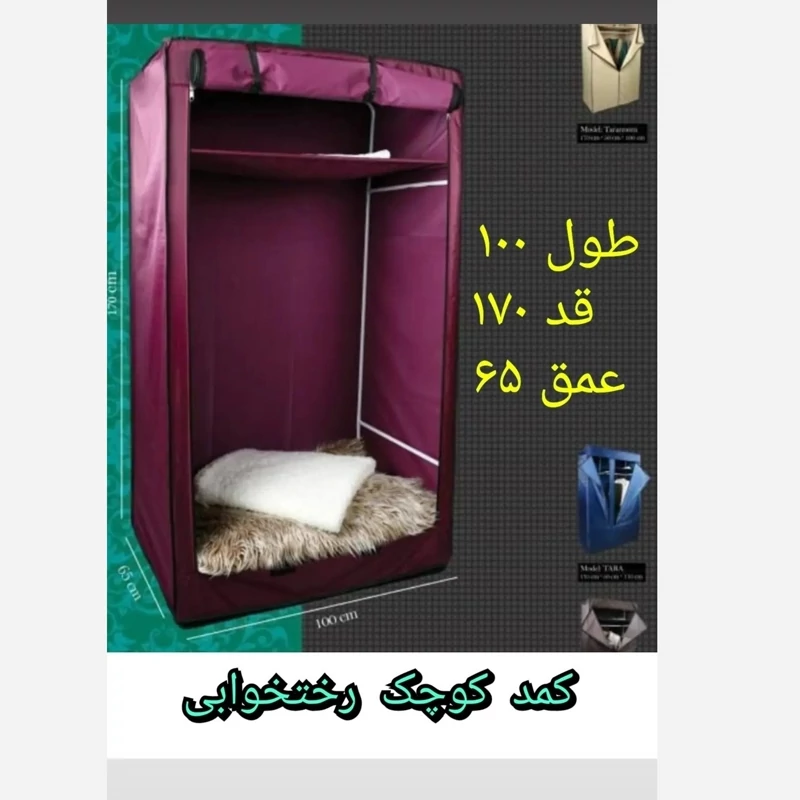 کمد رختخواب برزنتی طرح ترمه عرض 100 برند ابتکار با اسکلت تمام فلزی