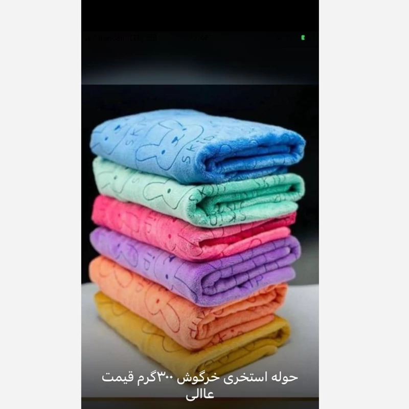 حوله حمامی میکرو فایبر طرح خرگوش