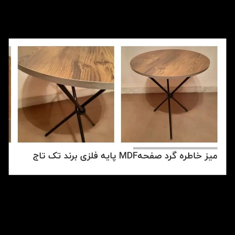 میز خاطره ام دی اف پایه فلزی