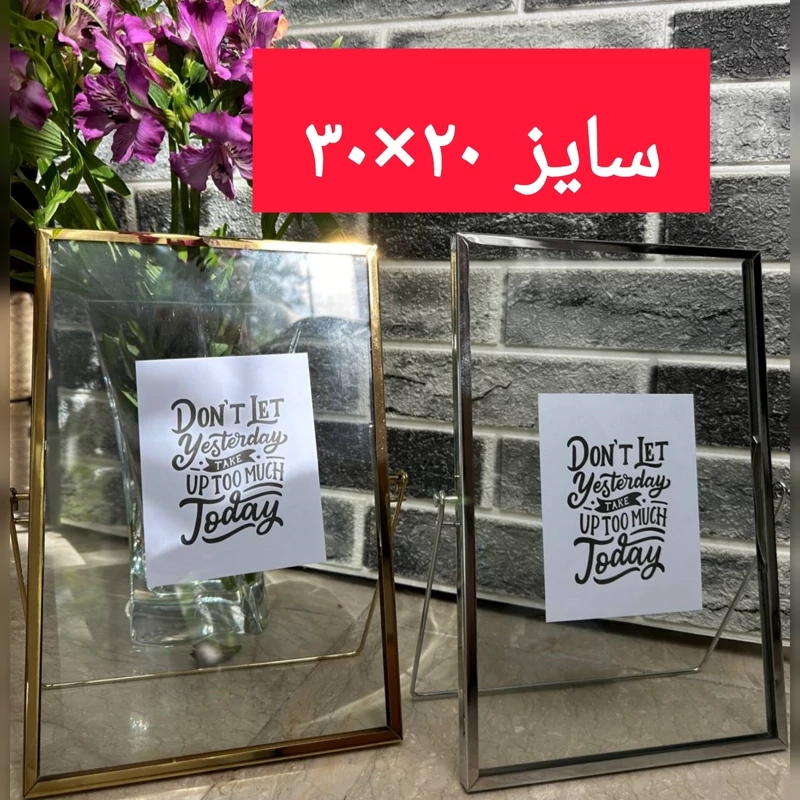 قاب عکس فلزی در دو رنگ نقره ای و طلایی زیبا و منحصربفرد (سایز30*20)