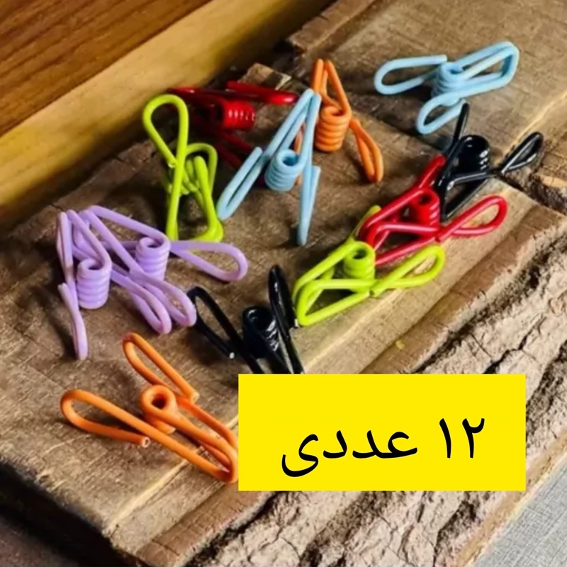گیره لباس فلزی رنگی روکش دار بسته 12 عددی