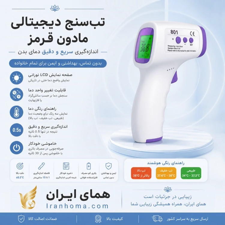 تب سنج لیزری دیجیتالی مدل kalsicon اصلی و تست شده مدل newAD801