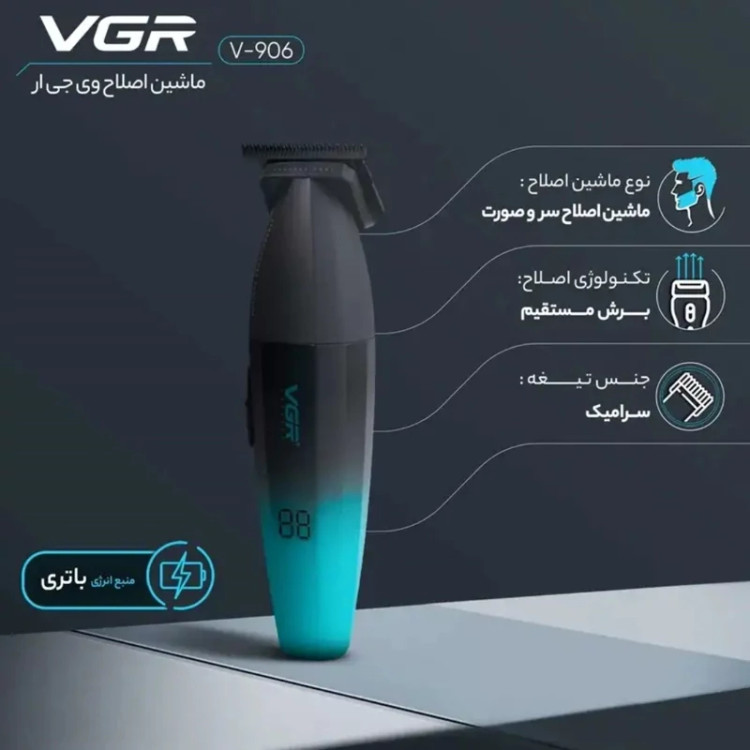 ماشین خط زن صفر زن حرفه ای وی جی آر vgr
