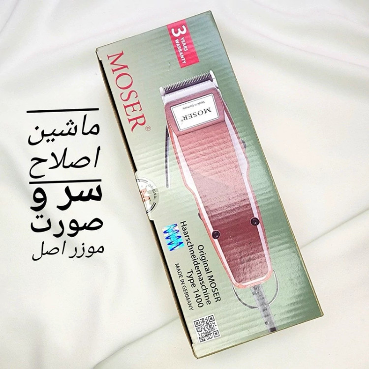 ماشین اصلاح سر و صورت موزر 5 دنده +هدیه(یک ست شانه)