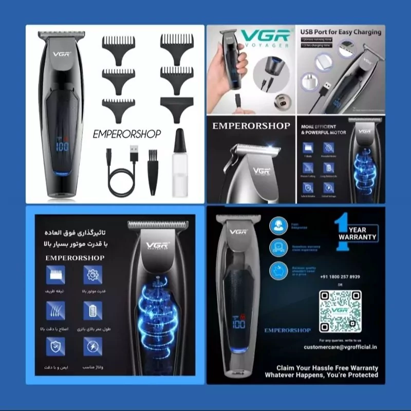 ماشین اصلاح موی سر و صورت وی جی ار مدل V-070