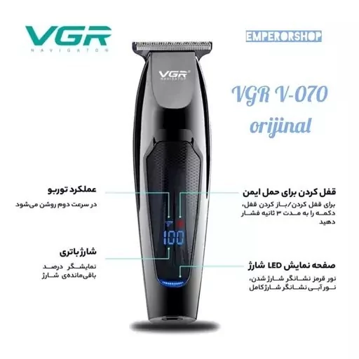 ماشین اصلاح وی جی آر مدل VGR V-070/اصلی وارداتی/خط زن/صفر زن