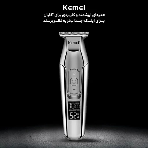 ماشین اصلاح موی صورت صفرزن کیمی مدل KM-5027