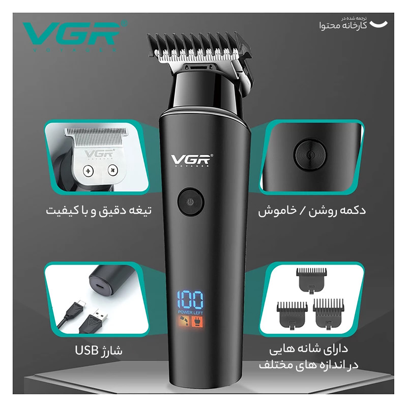 ماشین اصلاح موی سر و صورت وی جی آر مدل 937 با طراحی ارگونومیک، نمایشگر دیجیتال، کد narvan2026