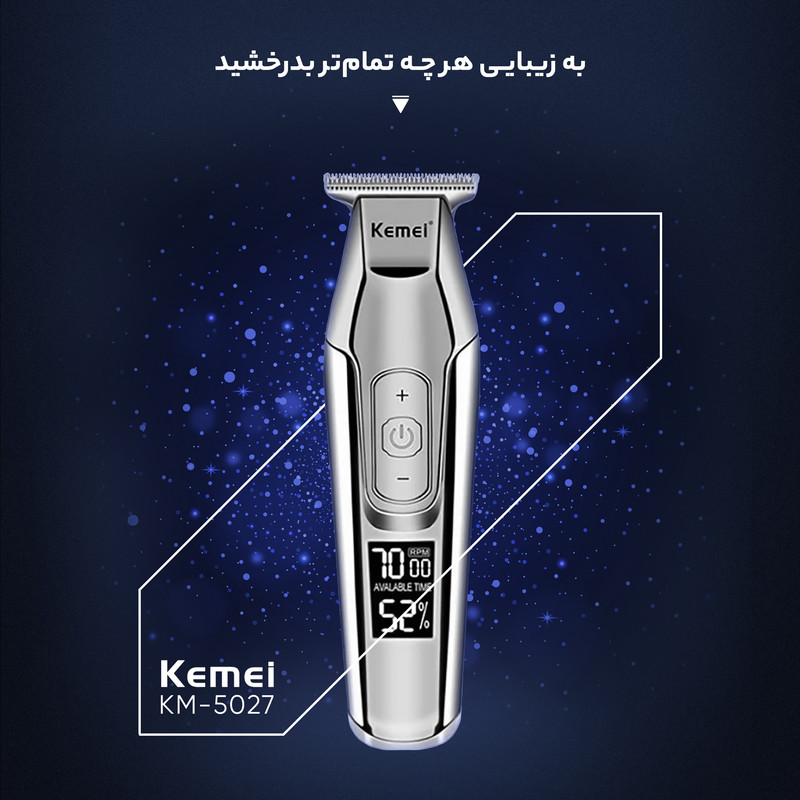 ماشین اصلاح موی صورت کیمی مدل KM-5027 با تیغه تیتانیوم اصلی ضمانت اصالت و سلامت فیزیکی کد narvannew2026