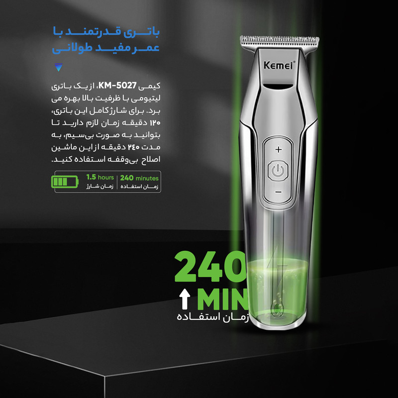 ماشین اصلاح موی صورت کیمی مدل KM-5027 با تیغه تیتانیوم اصلی ضمانت اصالت و سلامت فیزیکی کد narvannew2026