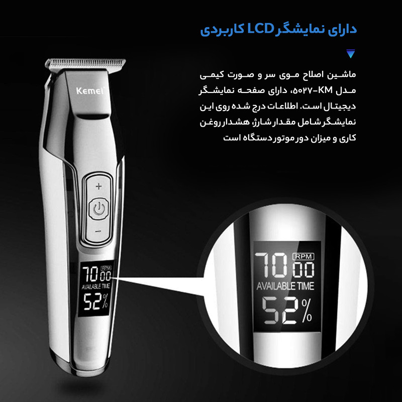 ماشین اصلاح موی صورت کیمی مدل KM-5027 با تیغه تیتانیوم اصلی ضمانت اصالت و سلامت فیزیکی کد narvannew2026