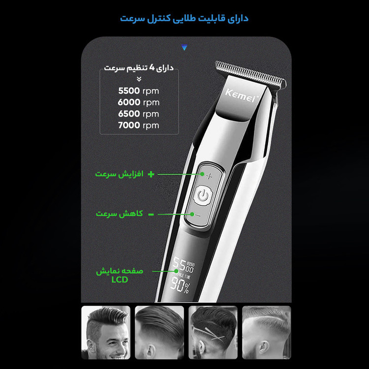 ماشین اصلاح موی صورت کیمی مدل KM-5027 با تیغه تیتانیوم اصلی ضمانت اصالت و سلامت فیزیکی کد narvannew2026
