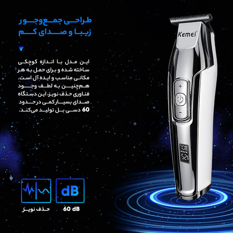 ماشین اصلاح موی صورت کیمی مدل KM-5027 با تیغه تیتانیوم اصلی ضمانت اصالت و سلامت فیزیکی کد narvannew2026