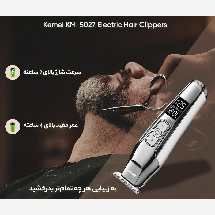 ماشین اصلاح موی صورت کیمی مدل KM-5027 با تیغه تیتانیوم اصلی ضمانت اصالت و سلامت فیزیکی کد narvannew2026