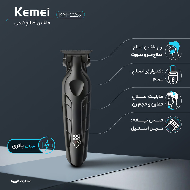 ماشین اصلاح موی سر و صورت کیمی مدل KM-2269 با تیغه کربن استیل، حرفه ای اصلی اورجینال narvan1223