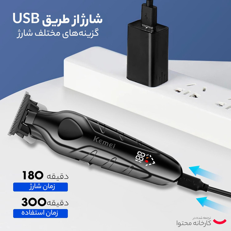 ماشین اصلاح موی سر و صورت کیمی مدل KM-2269 با تیغه کربن استیل، حرفه ای اصلی اورجینال narvan1223
