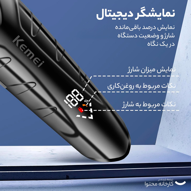 ماشین اصلاح موی سر و صورت کیمی مدل KM-2269 با تیغه کربن استیل، حرفه ای اصلی اورجینال narvan1223