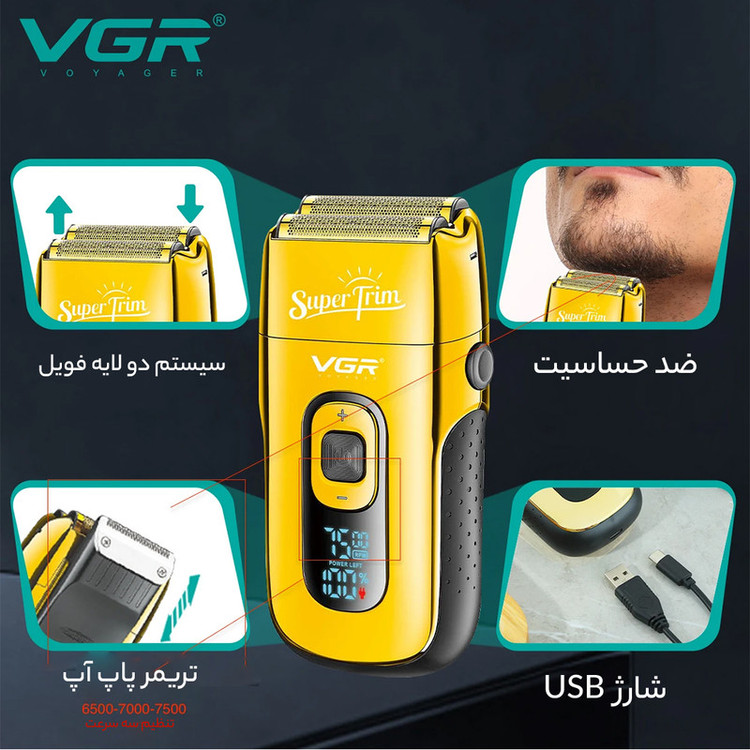 ماشین اصلاح موی سر و صورت وی جی ار مدل V- 332 اصلی narvan2556
