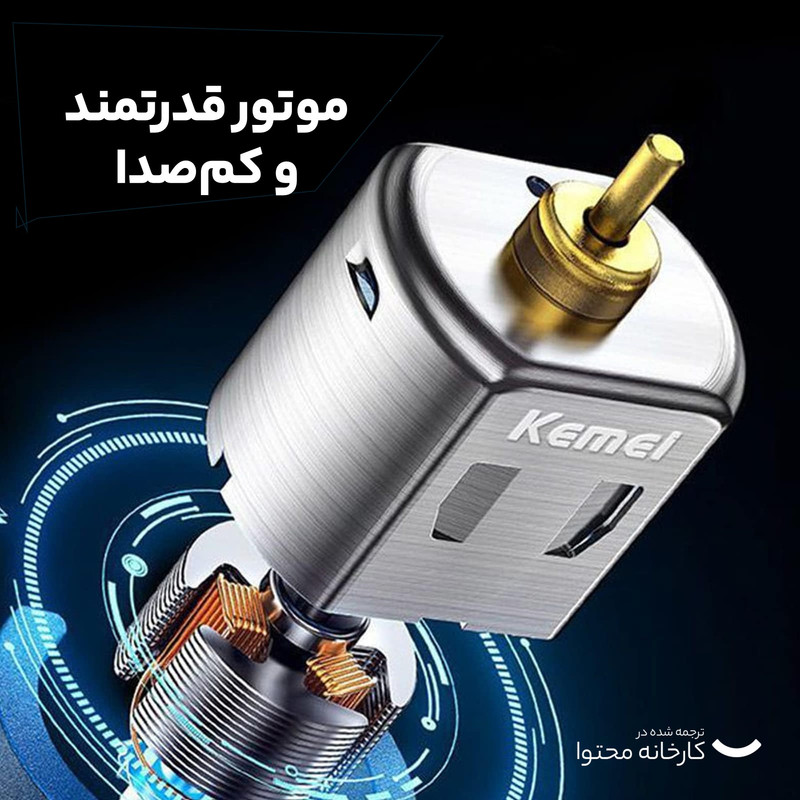 ماشین اصلاح موی صورت کیمی مدل KM-2299 با تیغه کربن استیل اصلی اورجینال شرکتی narvan3235