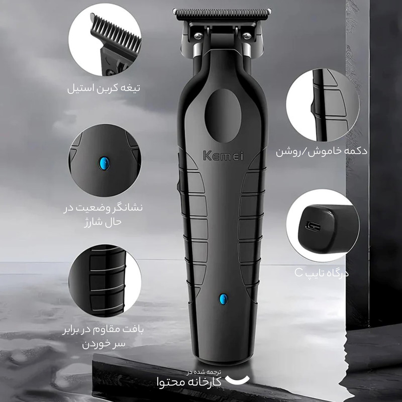 ماشین اصلاح موی صورت کیمی مدل KM-2299 با تیغه کربن استیل اصلی اورجینال شرکتی narvan3235