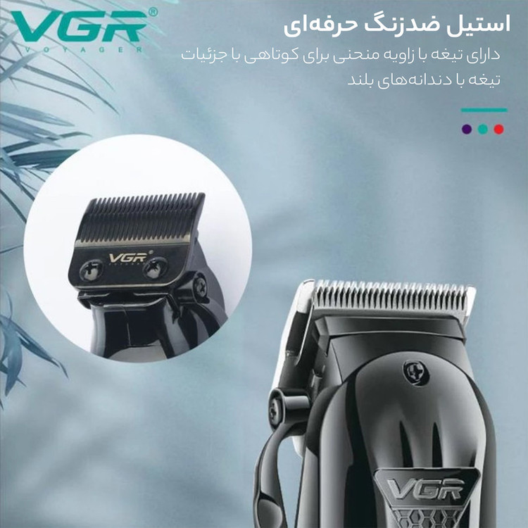 ماشین اصلاح موی سر و صورت وی جی ار مدل V-282 اصلی ضمانت اصالت و سلامت فیزیکی narvan3253