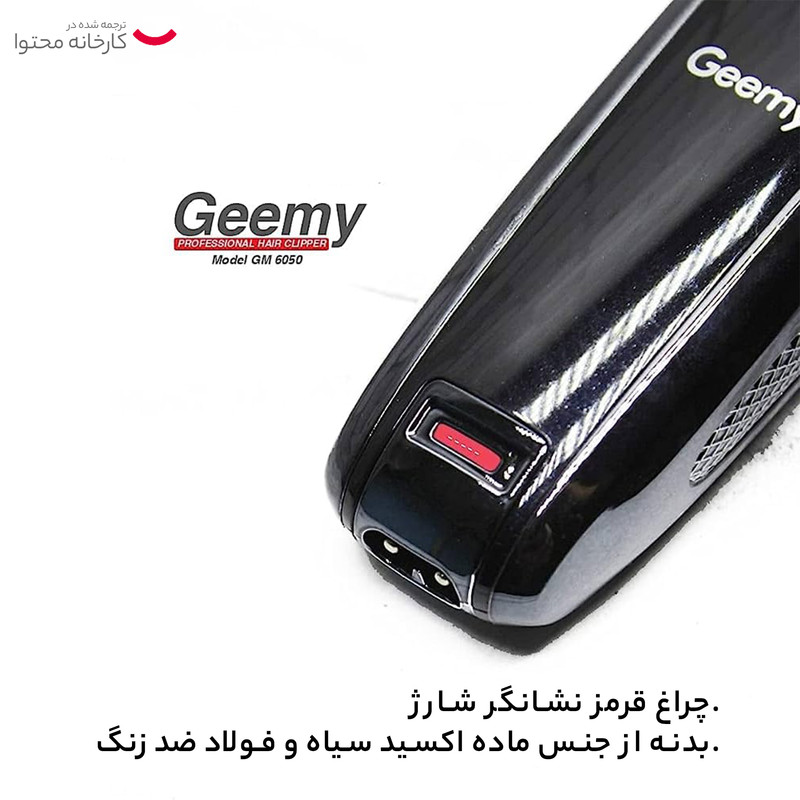 ماشین خط زن 6050.ماشین خط زن جیمی.جمی6050.صفرزن.خط زن6050. ماشین اصلاح. ماشین ریش تراش. ماشین اصلاح صورت و بدن.