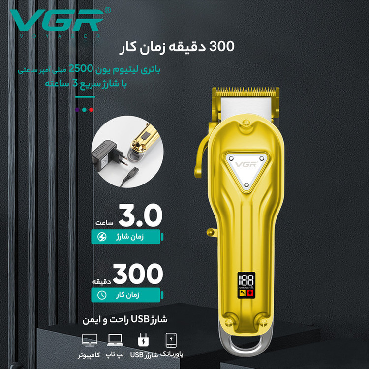 ماشین اصلاح موی سر وی جی ار مدل 140 اصلی کد naran21chm