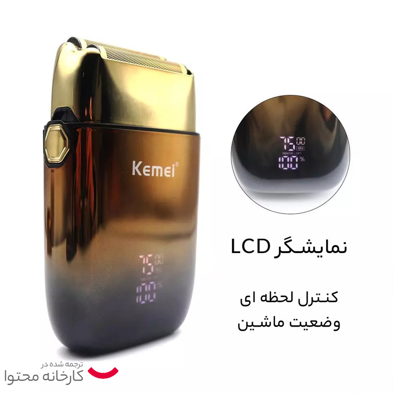 ماشین اصلاح موی صورت کیمی مدل Tx10 اصلی اورجینال