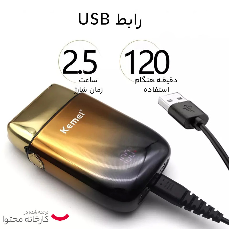 ماشین اصلاح موی صورت کیمی مدل Tx10 اصلی اورجینال