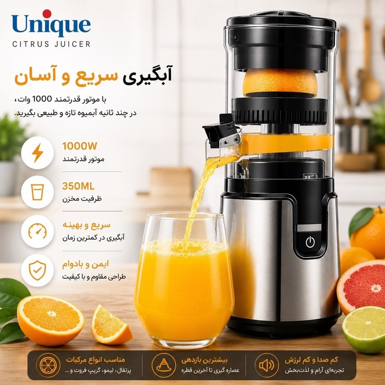 آب مرکبات گیری یونیک مدل unique 6035 با گارانتی