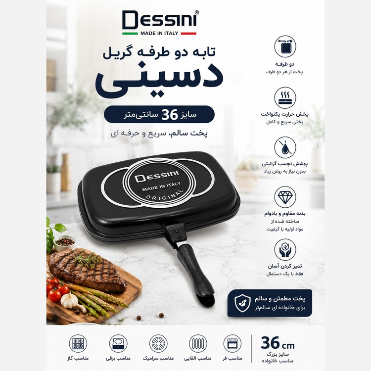 ماهیتابه رژیمی سایز 36 چدن گرانیت برند دسینی