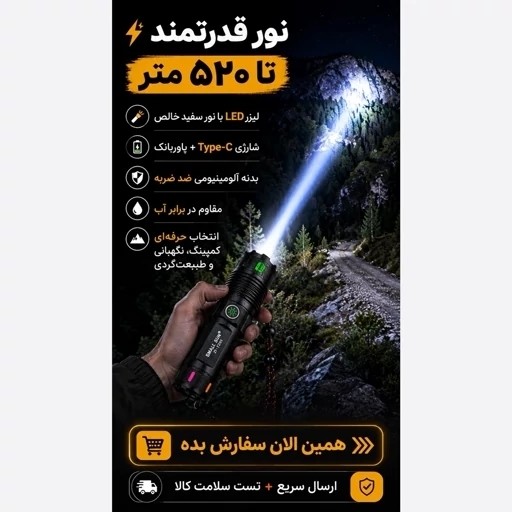 چراغ قوه حرفهای زومدار SMALL SUN ZY-T283 شارژی پاوربانک دار ضدآب