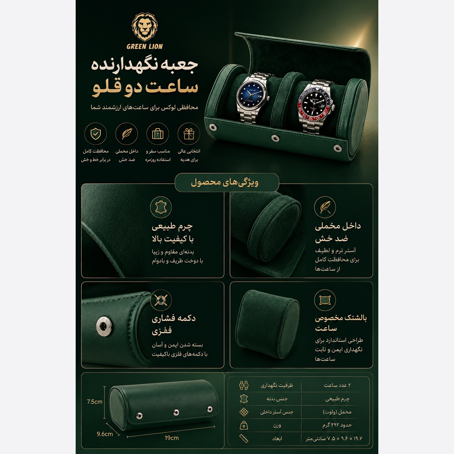 جعبه ساعت گرین لاین محافظ لوکس ساعت