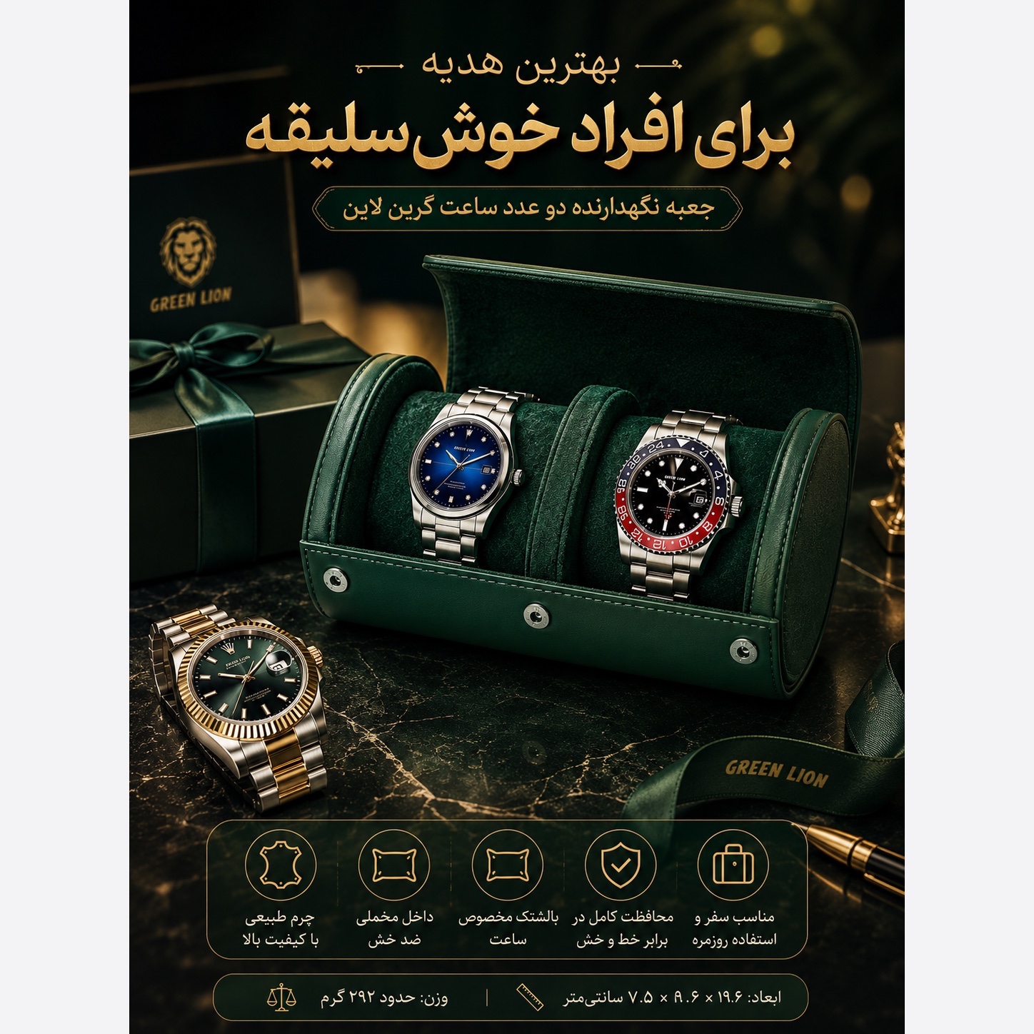 جعبه ساعت گرین لاین محافظ لوکس ساعت