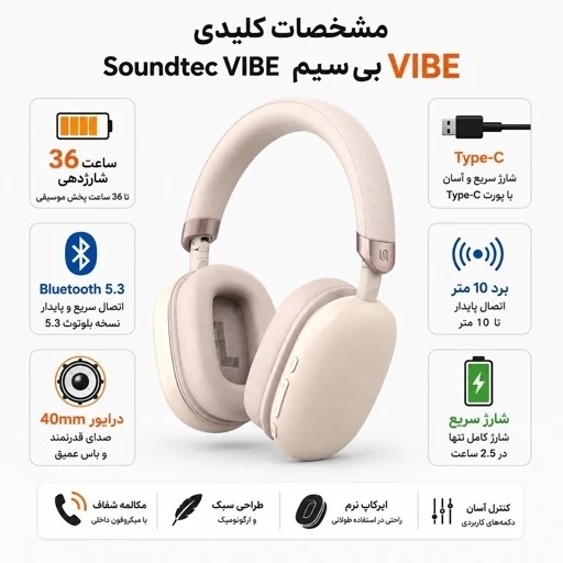 هدفون بیسیم Soundtec VIBE بلوتوث 36 ساعت شارژدهی Type-C