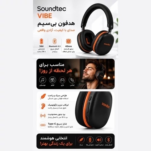 هدفون بیسیم Soundtec VIBE بلوتوث 36 ساعت شارژدهی Type-C