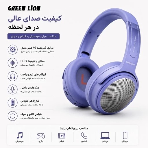 هدفون بلوتوثی Green Lion SoundFlex 2-in-1 - هدست و اسپیکر با 2 سال گارانتی