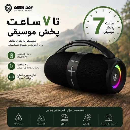 اسپیکر Green Lion PARMA کوچیک اما قدرتمند