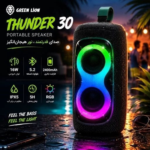 اسپیکر قابل حمل THUNDER 30 Green Lion با گارانتی