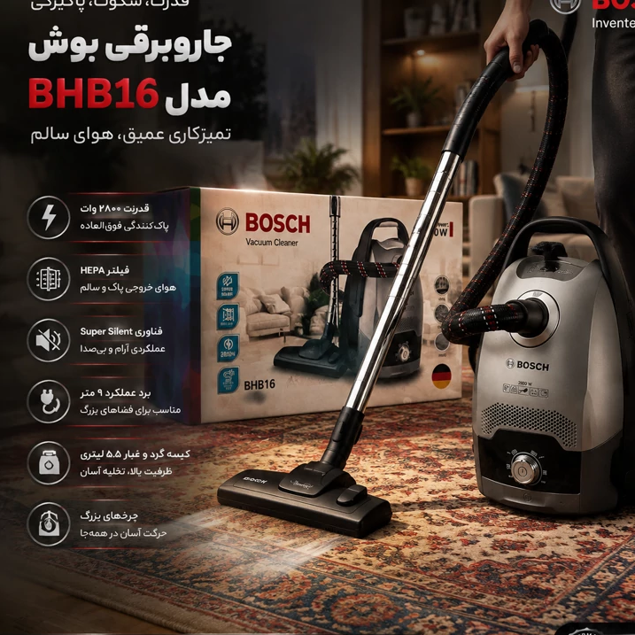 جاروبرقی بوش 2800 وات مدل BHB16