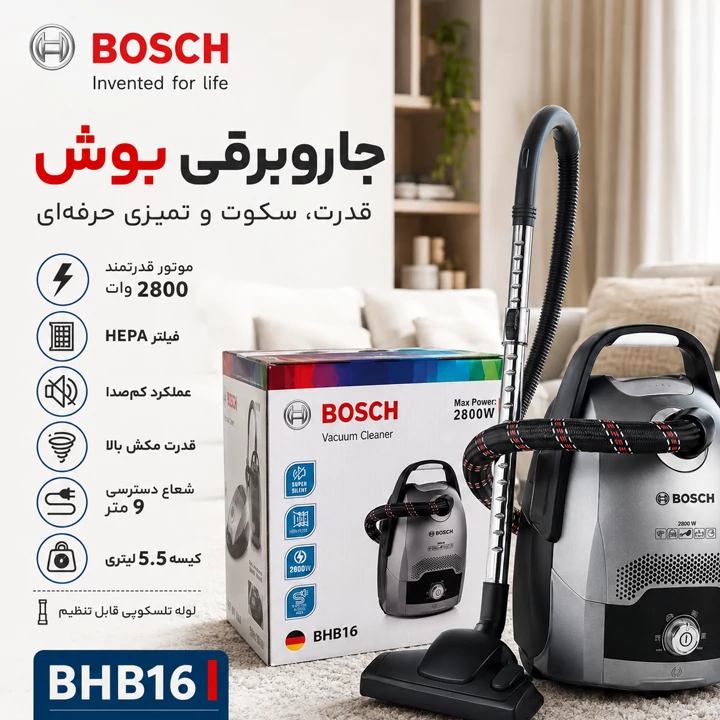 جاروبرقی بوش 2800 وات مدل BHB16