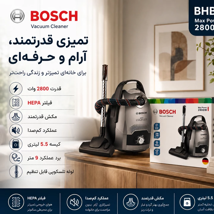 جاروبرقی بوش 2800 وات مدل BHB16