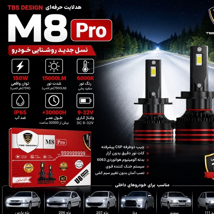 هدلایت توبیز M8 PRO پایه H7 نور سفید با گارانتی