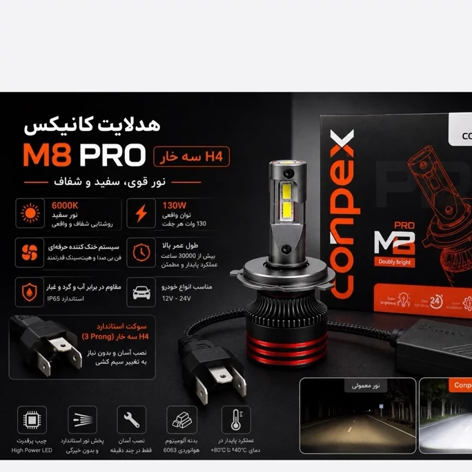 هدلایت کانپکس m8pro اصلی پایه H4 نور سفید 6000 کلوین با گارانتی