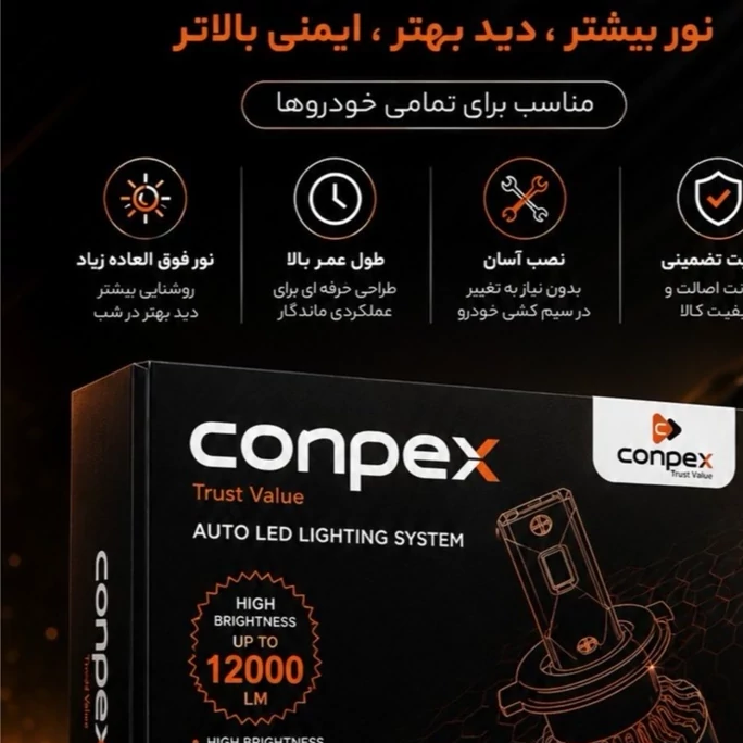 هدلایت کانپکس m8pro اصلی پایه H4 نور سفید 6000 کلوین با گارانتی