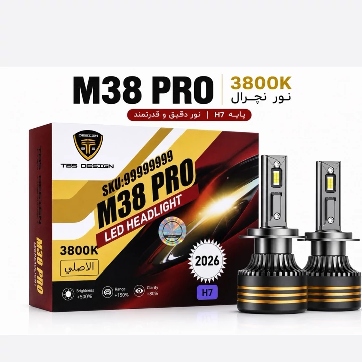 هدلایت M38 PRO پایه H7 نور نچرال ، خط کات دقیق با گارانتی