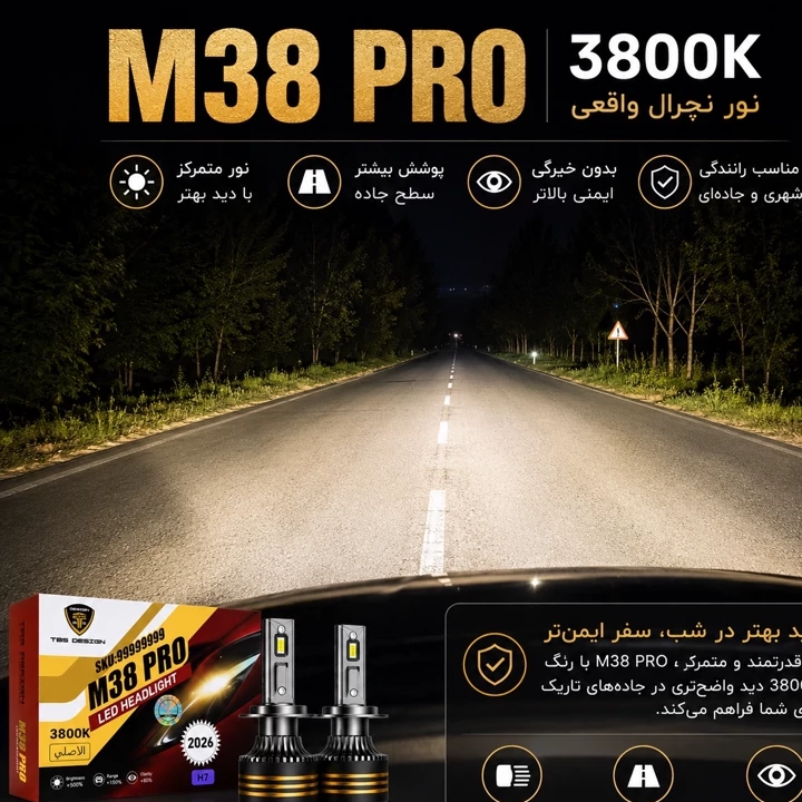 هدلایت M38 PRO پایه H7 نور نچرال ، خط کات دقیق با گارانتی