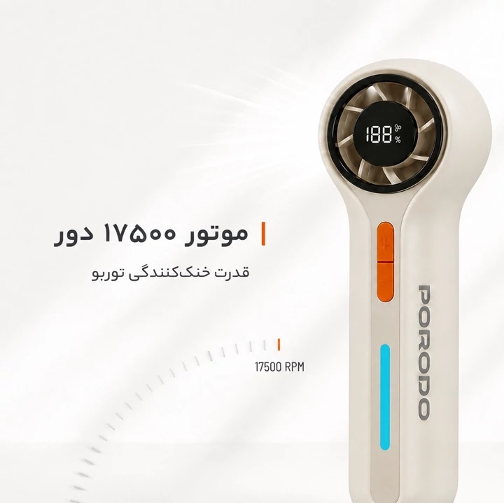 پنکه توربو شارژی Porodo Chillo Breeze دیجیتال