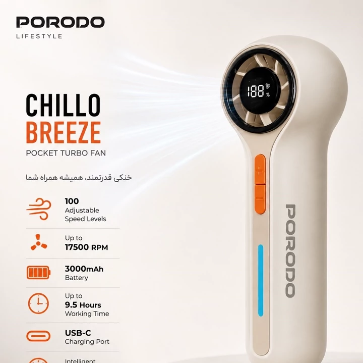 پنکه توربو شارژی Porodo Chillo Breeze دیجیتال